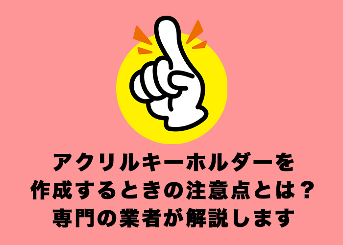 呪術廻戦 ふでマメ アクリルキーホルダー３ 株式会社キタンクラブ
