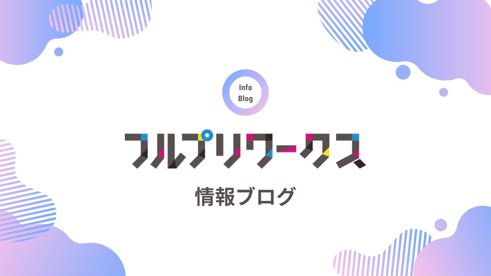 アクリルキーホルダーならフルプリワークス