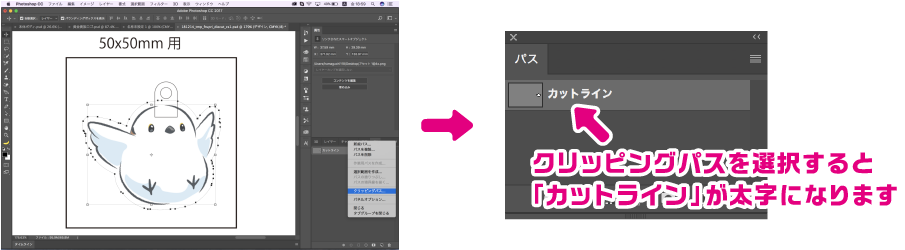 Photoshopで作成 アクリルキーホルダー アクキー の製作ならフルプリワークス